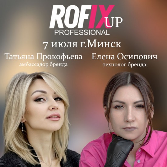 ROFIX UP - Минск (билет на семинар)