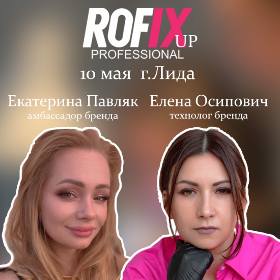 ROFIX UP - Лида (билет на семинар)