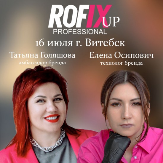 ROFIX UP - Витебск (билет на семинар)