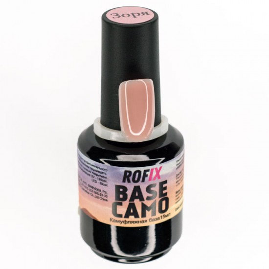 База камуфляжная каучуковая Base Camo  - Зоря, 15гр