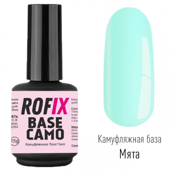 База камуфляжная каучуковая Base Camo - Мята, 15гр