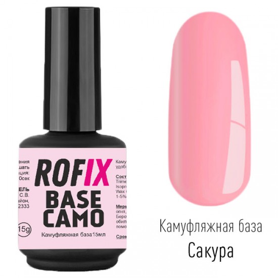 База камуфляжная каучуковая Base Camo - Сакура, 15гр